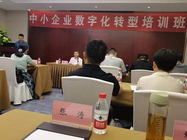 四川飛球領(lǐng)導(dǎo)帶隊(duì)參加數(shù)字化轉(zhuǎn)型培訓(xùn)，強(qiáng)化轉(zhuǎn)型機(jī)遇與挑戰(zhàn)